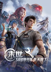 久久久久99999 动画